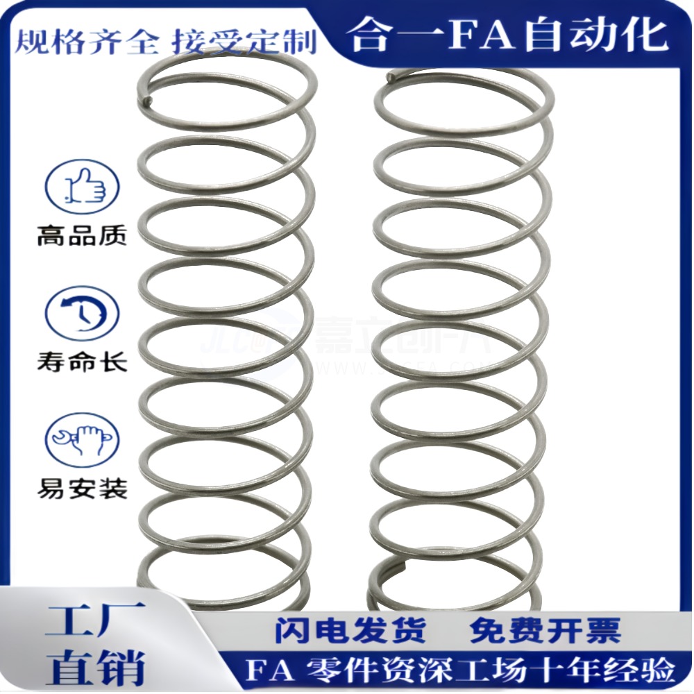 YVUF-D5/D6-L15/L20/L25/L30/L35/L40/L45/L50不锈钢弹簧