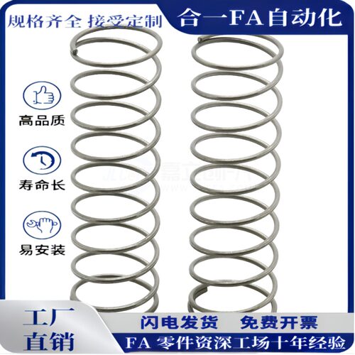 YVUF-D5/D6-L15/L20/L25/L30/L35/L40/L45/L50不锈钢弹簧