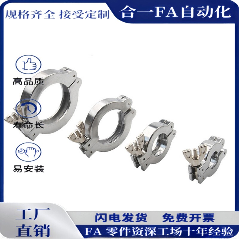 真空卡箍铝合金/304不锈钢 快管管箍 密封圈中心支架16/25/40/50