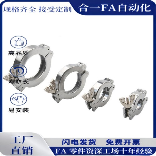 真空卡箍铝合金/304不锈钢 快管管箍 密封圈中心支架16/25/40/50