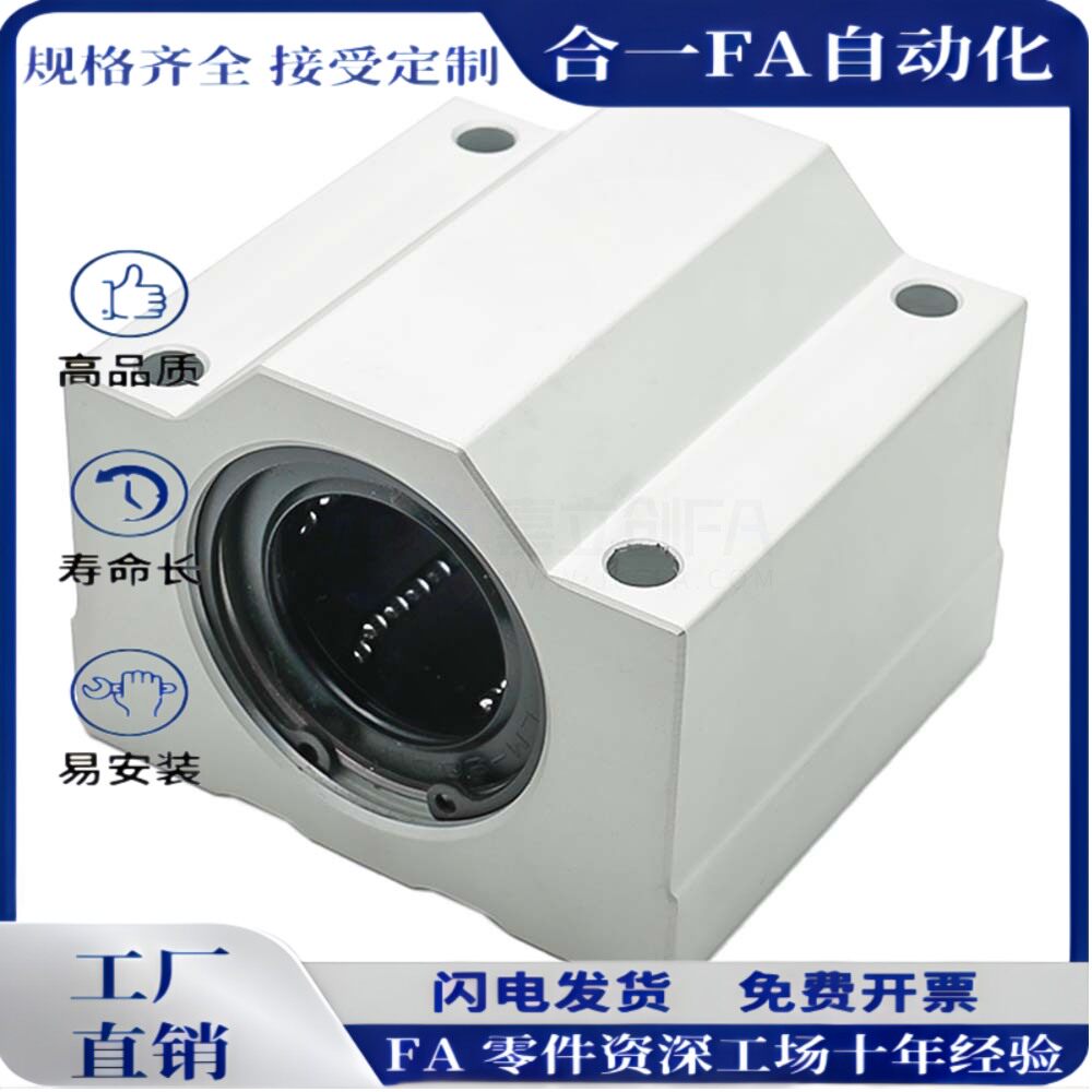 直线轴承铝滑块LHBBD/LHBBS/LHBBL12 16 20 25 30中型 加长型