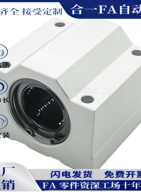 直线轴承铝滑块LHBBD/LHBBS/LHBBL12 16 20 25 30中型 加长型