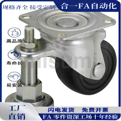 CGAN/CLAN/CLAM 65 75 -P-M-D 重载连体型 带调整块脚轮