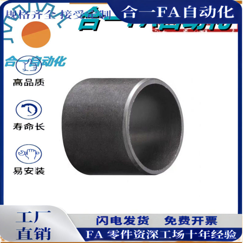 进口易格斯MSM-0811/0812/1622/2532塑料轴承轴套衬套08/16/20/30