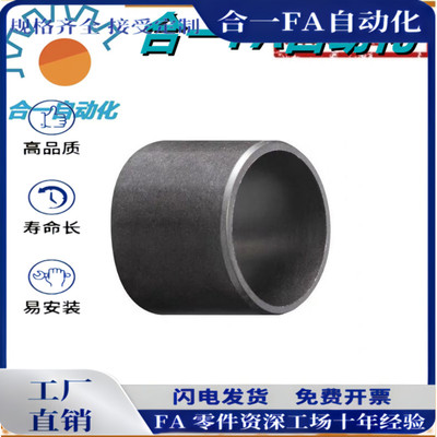 进口易格斯MSM-0811/0812/1622/2532塑料轴承轴套衬套08/16/20/30