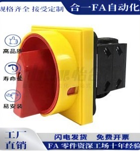 ZHB01-2/3-25/10/16/32/63主令电源开关80/100机械手机床电柜配件