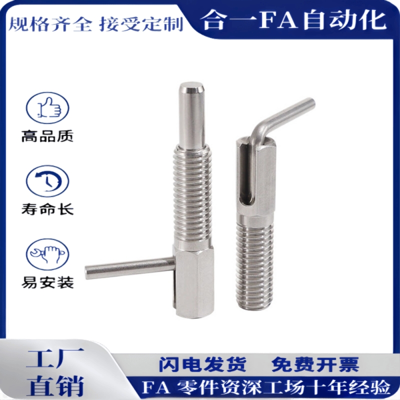 LBLT/LBLTS4/5/6/8/10分度销L型旋钮柱塞定位销止动插销