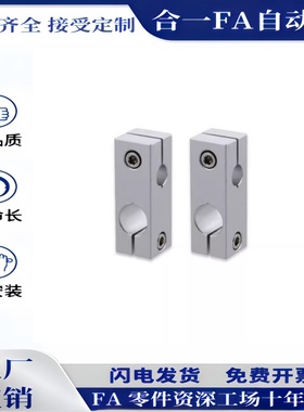 C-HLKDE/C-ALKDE/C-HLKDU/C-ALKDU8/10/12/15/16/20/25/30固定夹