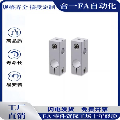 C-HLKDE/C-ALKDE/C-HLKDU/C-ALKDU8/10/12/15/16/20/25/30固定夹