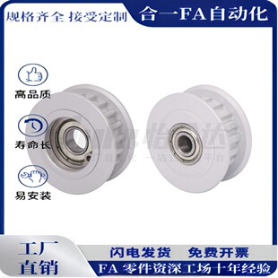 S5M100高扭矩圆弧齿同步轮惰轮 EVD01