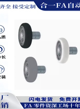 UMBDRT3/4/5/6/8-10/12/13/16/20/28/30/30A加长聚氨酯轴承