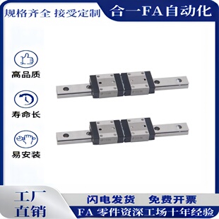 微型直线导轨SSEBS SSEBSZ SSE2BS SSE2BSZ8 10 13 16