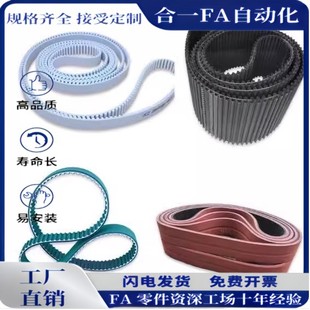 同步带 HTBN295/305/550/1800 S5M-10-15-20-25-30