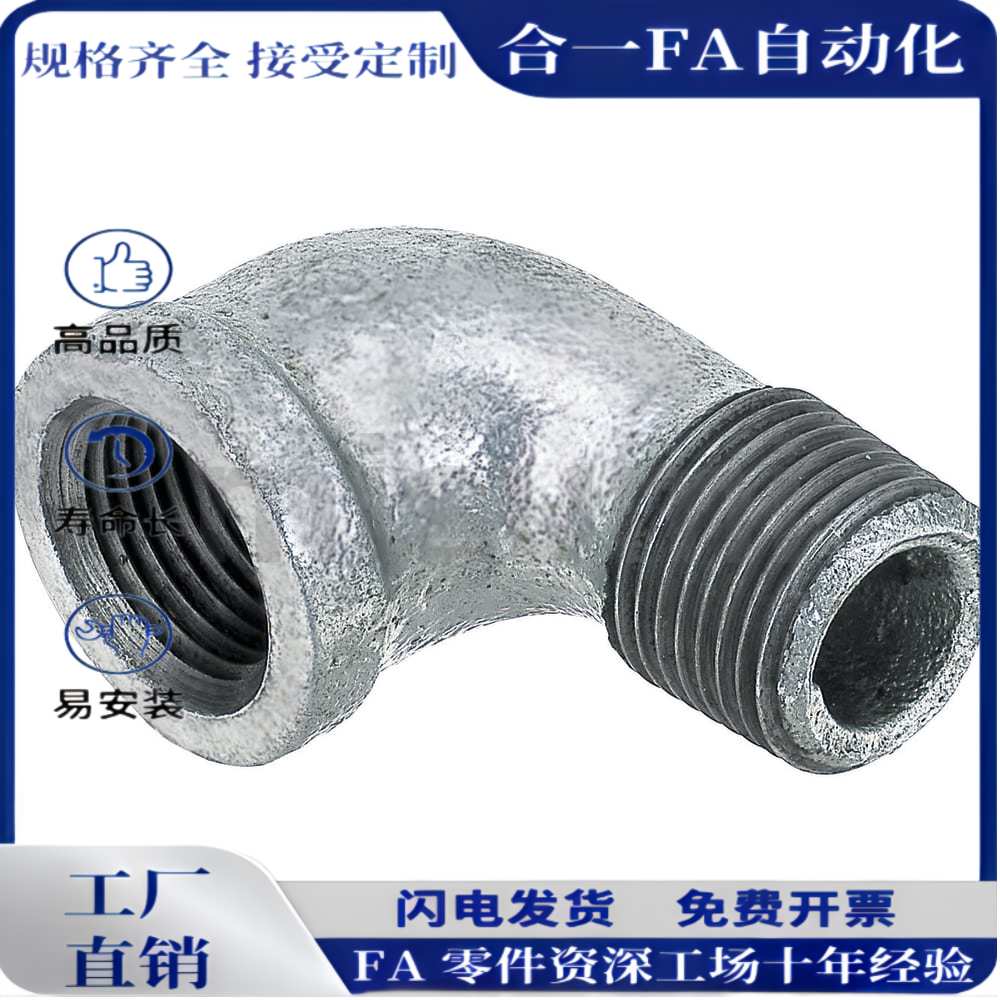 米s米SUTPEL6A 8A 10A 15A 20A 25A 32A 40A 50A内外螺纹转换接头