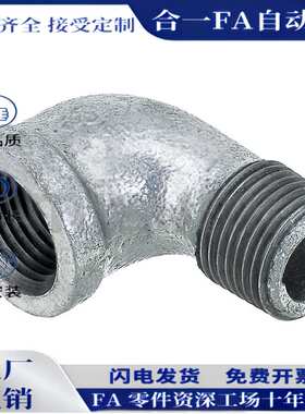 米s米SUTPEL6A 8A 10A 15A 20A 25A 32A 40A 50A内外螺纹转换接头