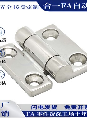 E/J-HFG02-40/47/50A/65/75/100/60/63不锈钢铰链合页HFG03 HFR52