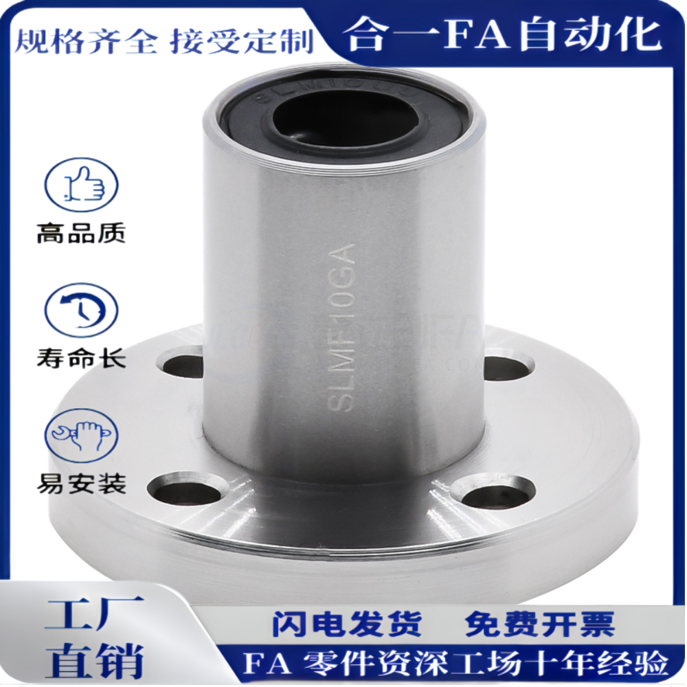 LME03/13/23-d6/d8/d10/d12/d13/d16/d20/d25/d30直线轴承