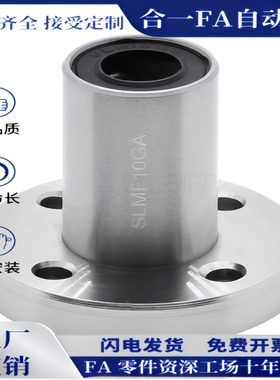 LME03/13/23-d6/d8/d10/d12/d13/d16/d20/d25/d30直线轴承