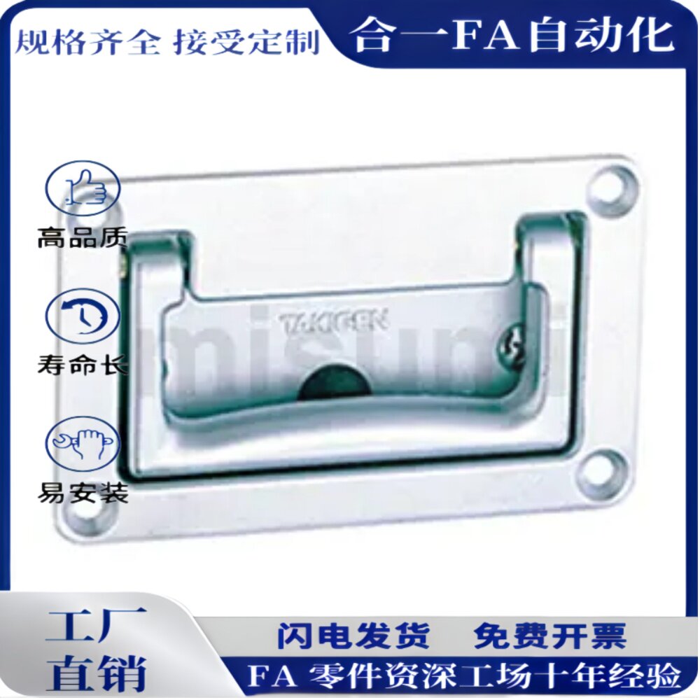 带弹簧型拉手 A-87-2 A-87-3 可折叠型把手暗式柜箱提手