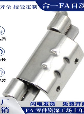 HFN15-58隐藏式E铰链LHFN05-140工字型E-HHG90-S/B/35-48