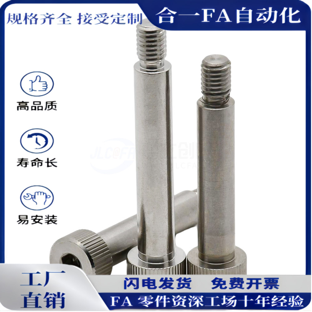 TBH01-d6-L10/12/16/20/30短头肩型等高螺栓 内六角圆柱螺钉MSB6