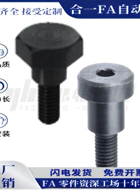 MJR11 12 14-D4 D5 D6 D8 D10 D12 D13 D15-L5~L22-A-E-F台阶螺丝