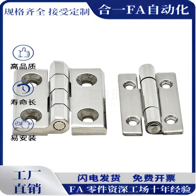 HFL41 J-HFG02-40/50/60/75不锈钢304合页HFR52/51 HFR56 E-HFR53