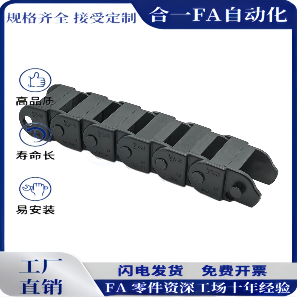 方便型拖链 替代 VAC32-F16-R28/R38-N18/N22/N36/N52-VDC32
