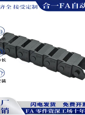 方便型拖链 替代 VAC32-F16-R28/R38-N18/N22/N36/N52-VDC32