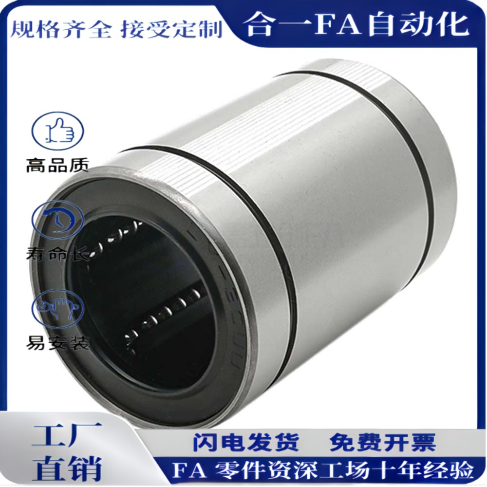 光轴直线运动轴承LM6 8 10 12 16 20 25 30 35 40 50UU 滑动轴承