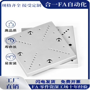 光学面包板实验室器材固定高精度位移平台蜂窝多孔光学转接板转M6