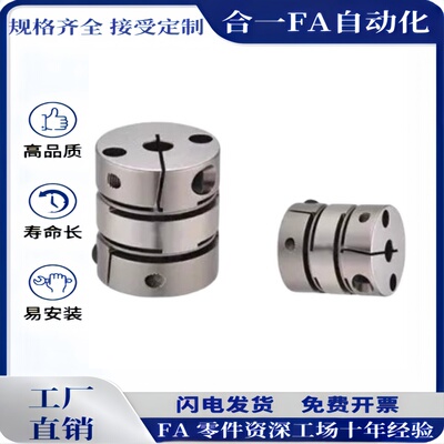 MCSLCWK15联轴器MCSLC20/32/50/40-25-5 6 8 9/10 11 12 14 18/22