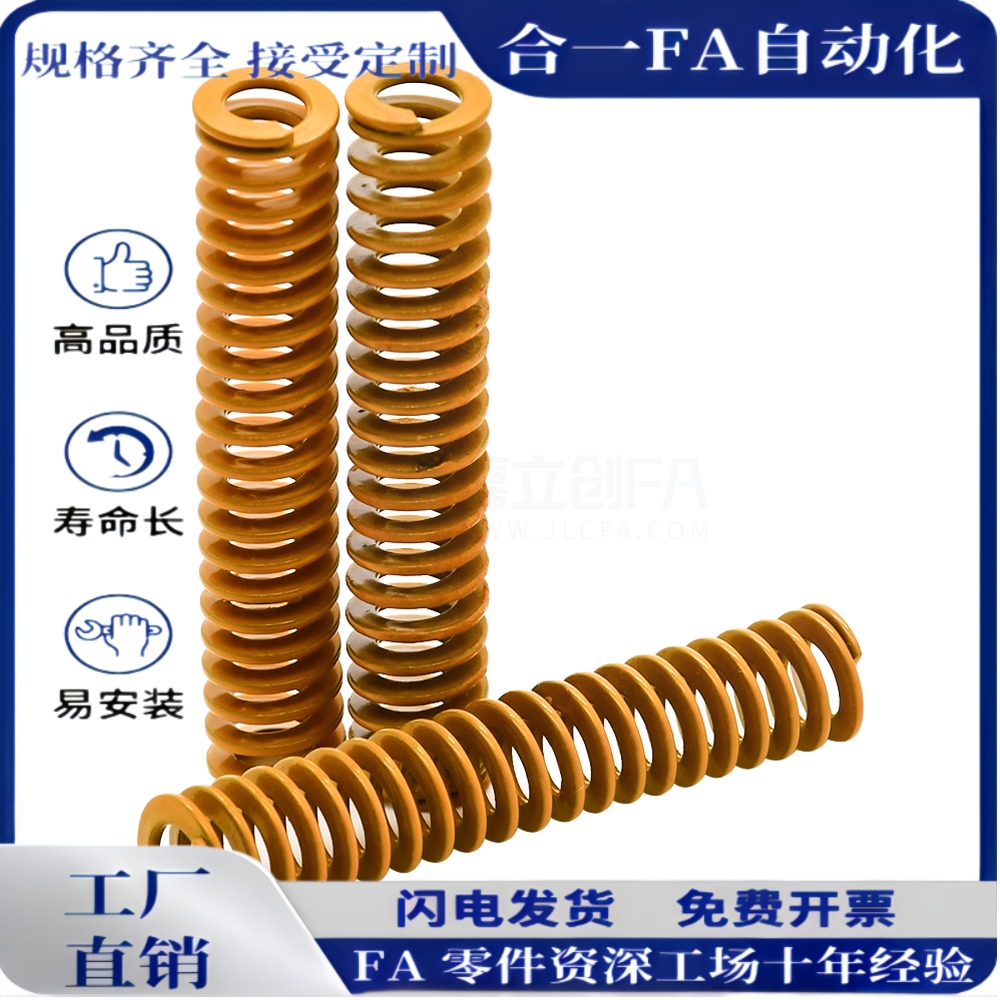 矩形模具弹簧-SWF8-10/15/20/25/30/35/40/45/50-300