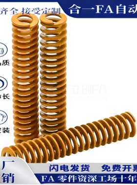 矩形模具弹簧-SWF8-10/15/20/25/30/35/40/45/50-300