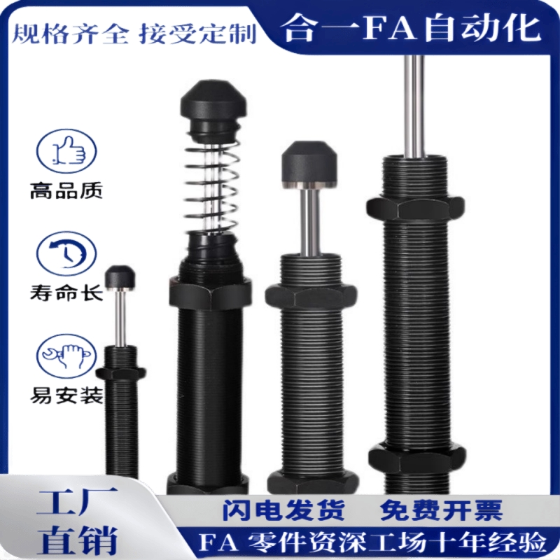 替代J-WJC01/11-1210/1410/1412/1425/1612/2016/2020/2025缓冲器