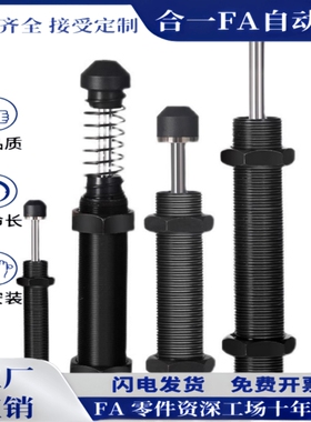 替代J-WJC01/11-1210/1410/1412/1425/1612/2016/2020/2025缓冲器