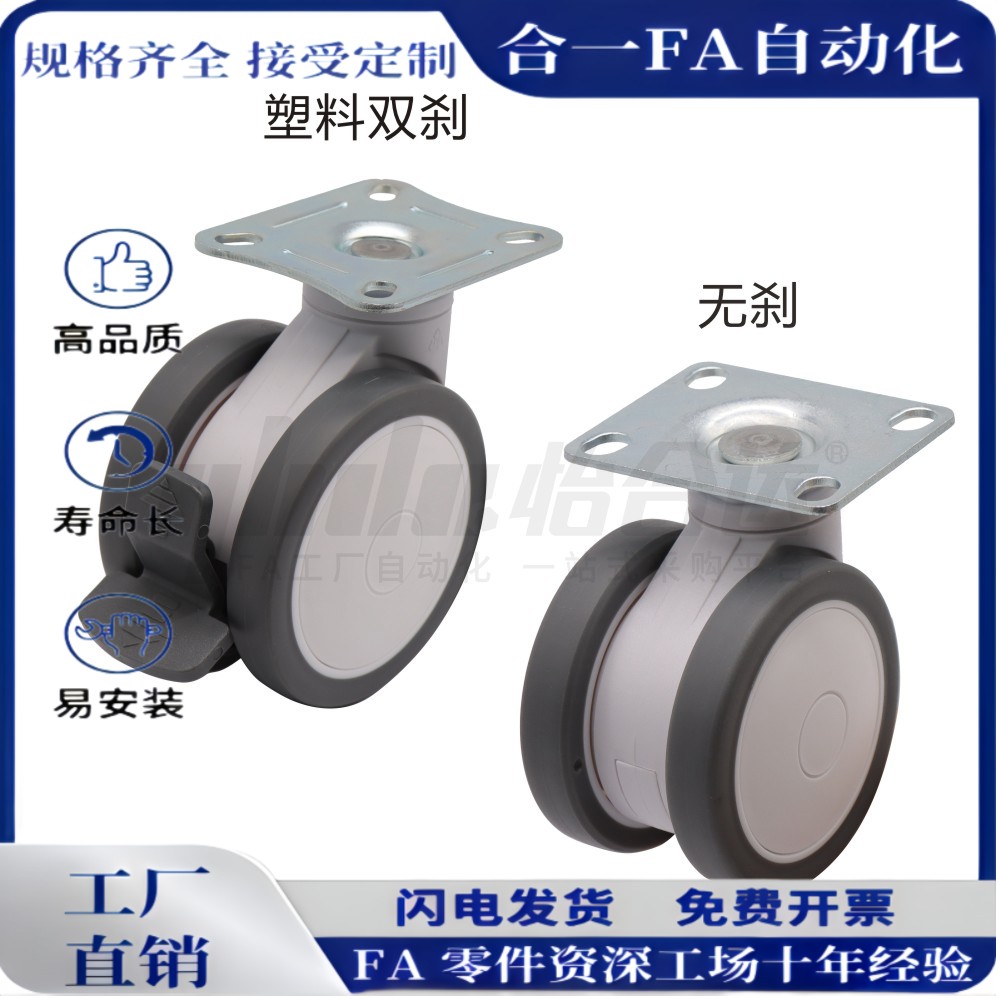 E-CVC15-D75-SG E-CVC15-D100-SG E-CVC16-D75/D100-SG医疗脚轮