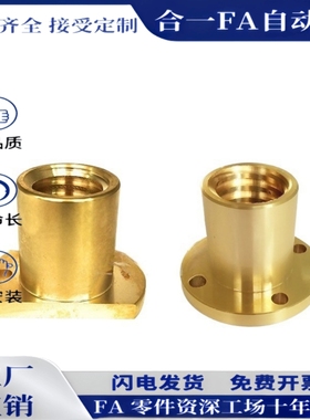 梯形丝杆螺母左右旋MTSFL/MTSFR8/10/12/16/20/25/28/32/36/40/50