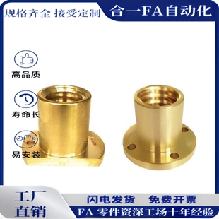 梯形丝杆螺母左右旋MTSFL MTSFR8