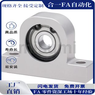 C-BGHKA608 6900 6000 6200 6901ZZ-20 25 30 40 T型轴承座铝合金