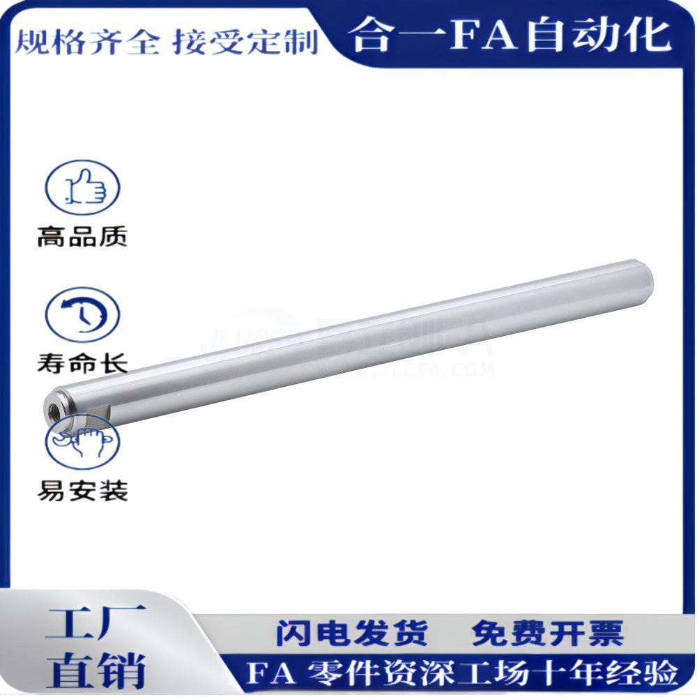 线性导向轴SDPH SSFPH PSFPH PSSFPH两端台阶内螺纹带扳手槽型