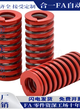 矩形螺旋模具弹簧SWM35外径*17.5内径*30/40/中负荷TM红色YSWM