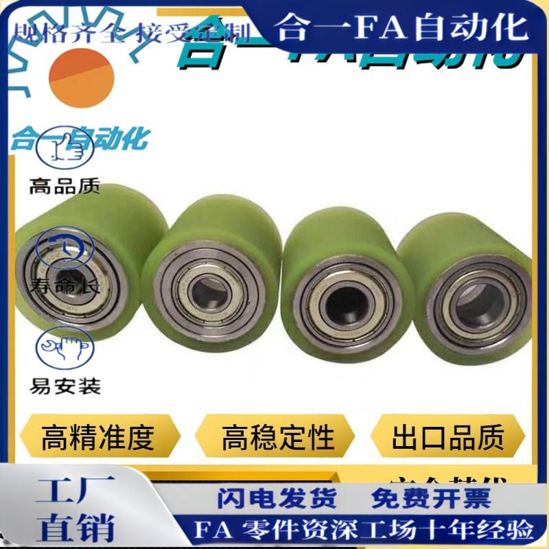 聚氨酯滚轮包胶UMJ20 25 30 35 40 50-20 30 40 50 60 70带轴承