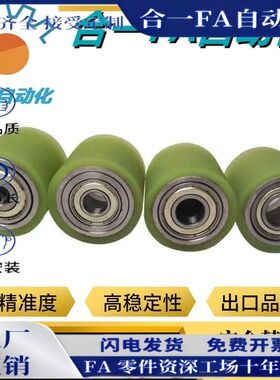 聚氨酯滚轮包胶UMJ20 25 30 35 40 50-20 30 40 50 60 70带轴承