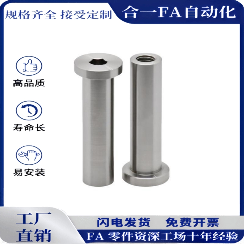 内螺纹带肩铰链销 MIP01 MIP11-D6 D8 D10 D12 D20-L15 L20 L25
