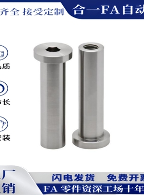 内螺纹带肩铰链销 MIP01 MIP11-D6 D8 D10 D12 D20-L15 L20 L25