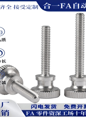 滚花高头螺钉TBC05 06-M3M4M5M6M8M10M12-L10L12L14L16L20 2530