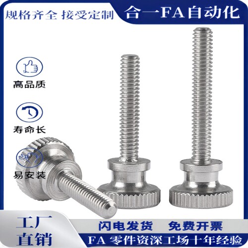 滚花高头螺钉TBC05 06-M3M4M5M6M8M10M12-L10L12L14L16L20 2530