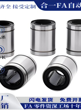 直线轴承LMU/LMUM6 8 10 12 13 16 20 25 30 35 40 50单衬