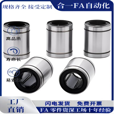 直线轴承LMU/LMUM6 8 10 12 13 16 20 25 30 35 40 50单衬